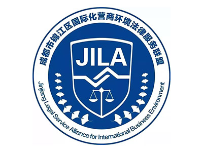 成都市锦江区国际化营商环境法律服务联盟人工智能法律服务专业团队介绍 成都市锦江区国际化营商环境法律服务联盟人工智能法律服务专业团队介绍