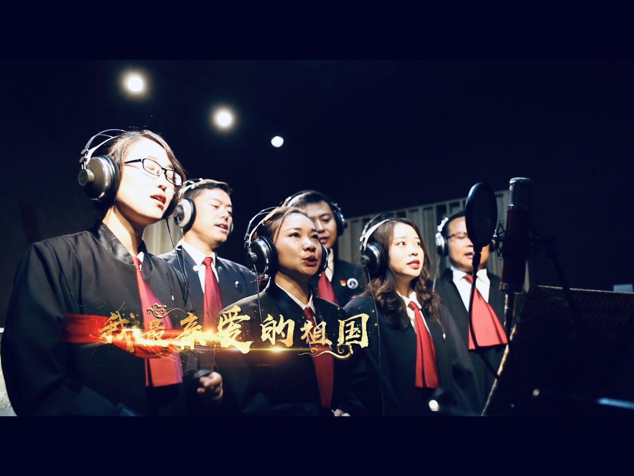 成都锦江律师联合支部庆祝新中国70华诞MV《我和我的祖国》