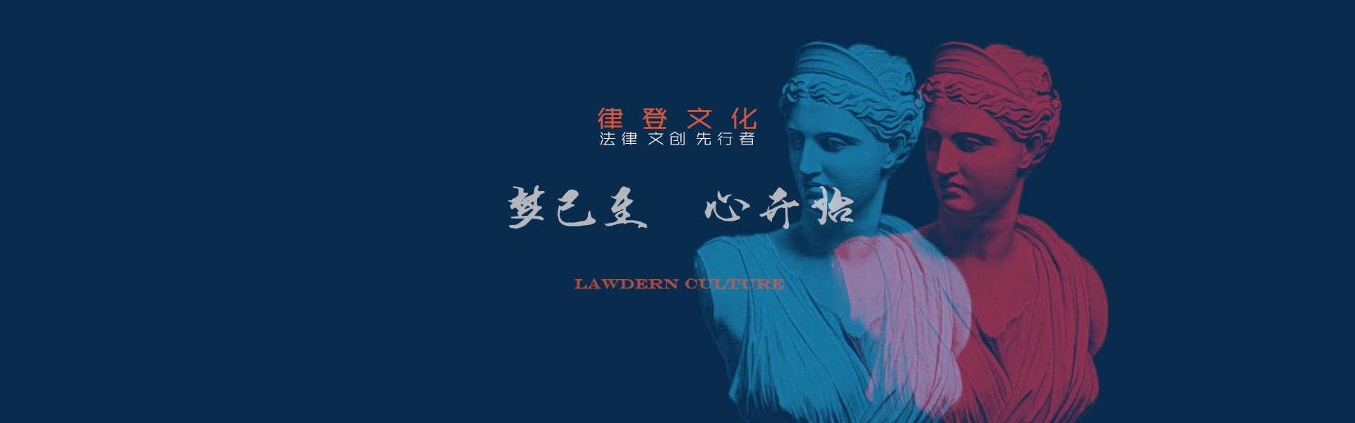  LAWDERN PARTNERS：给客户一个更优选择