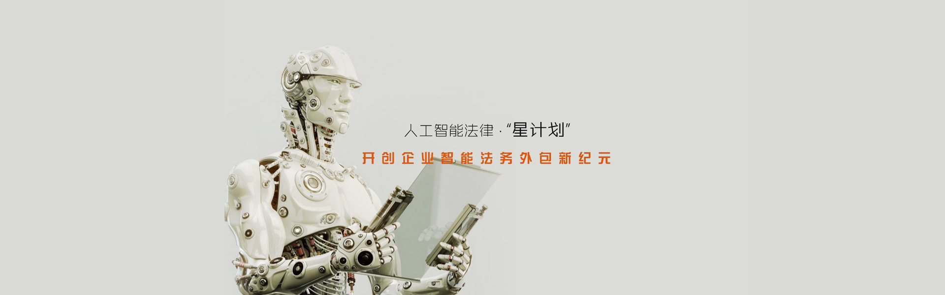 律登：源于法 , 归于法