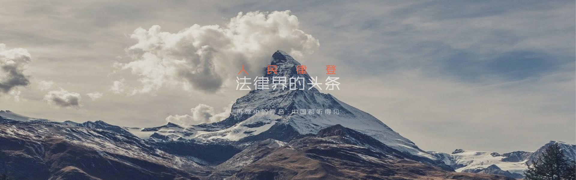  律登 | LAWDERN PARTNERS：法律策划与商事争端解决专家