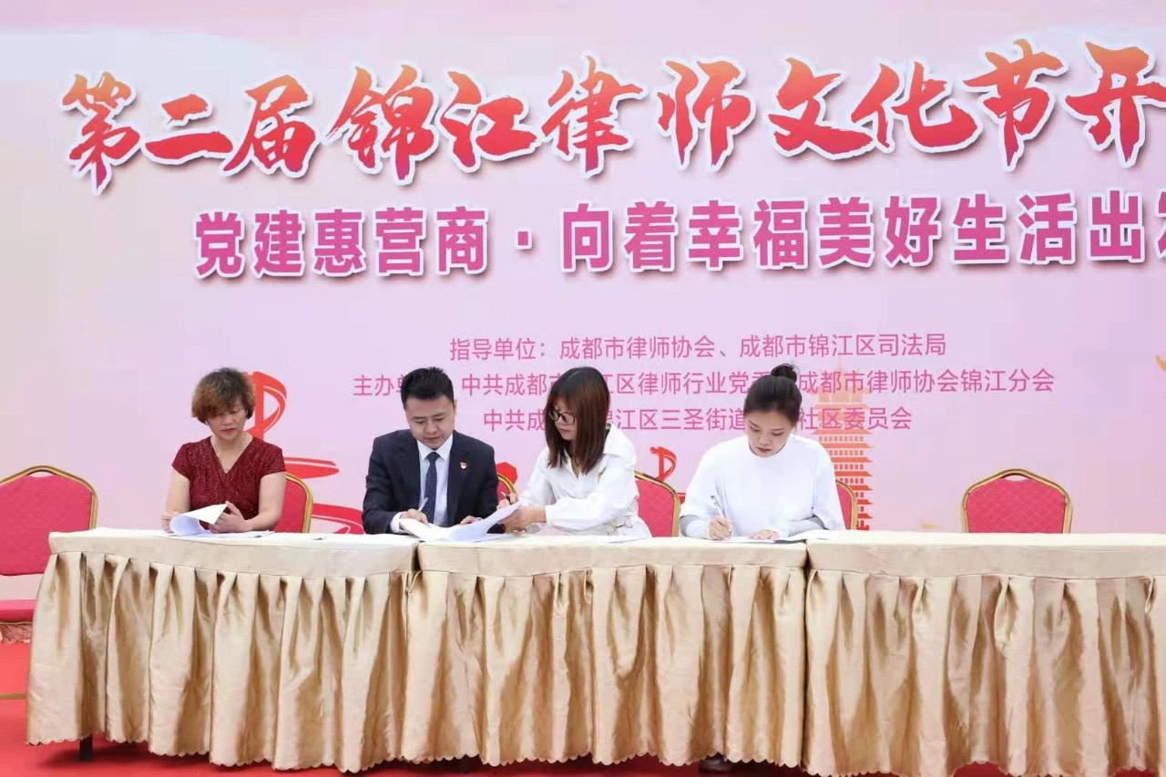 快讯：冯泽海主任与锦江区三圣街办红砂社区党组织举行结对共建签约仪式
