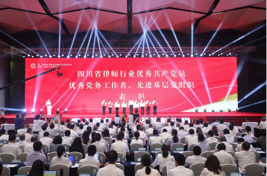 快讯：冯泽海同志荣获“四川省律师行业优秀党务工作者”