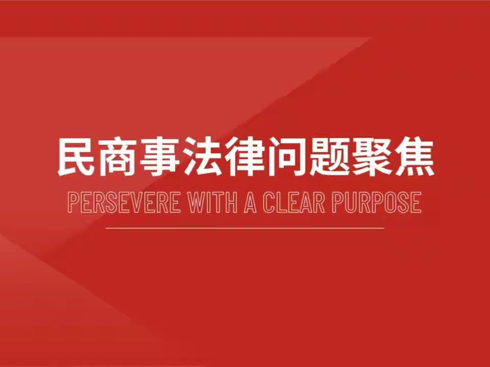物权期待权与抵押权的冲突,法院优先保护谁? 物权期待权与抵押权的冲突,法院优先保护谁?