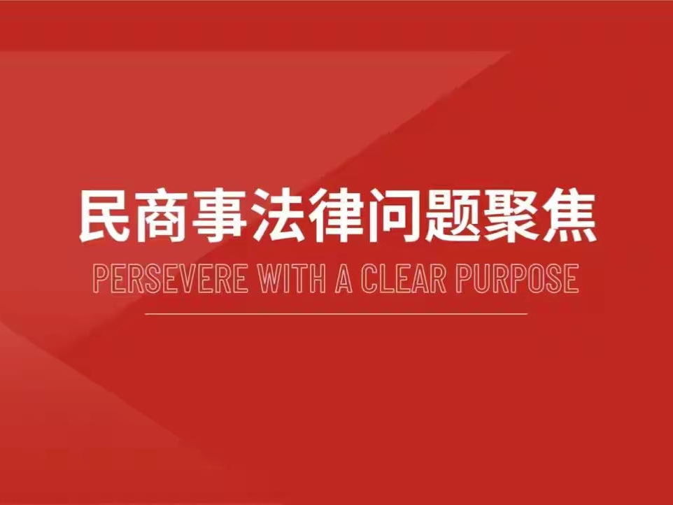  物权期待权与抵押权的冲突,法院优先保护谁？