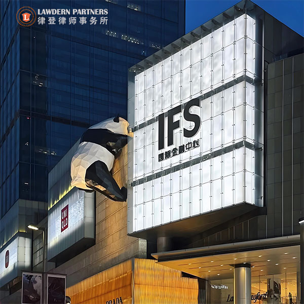 商业法 Business Law