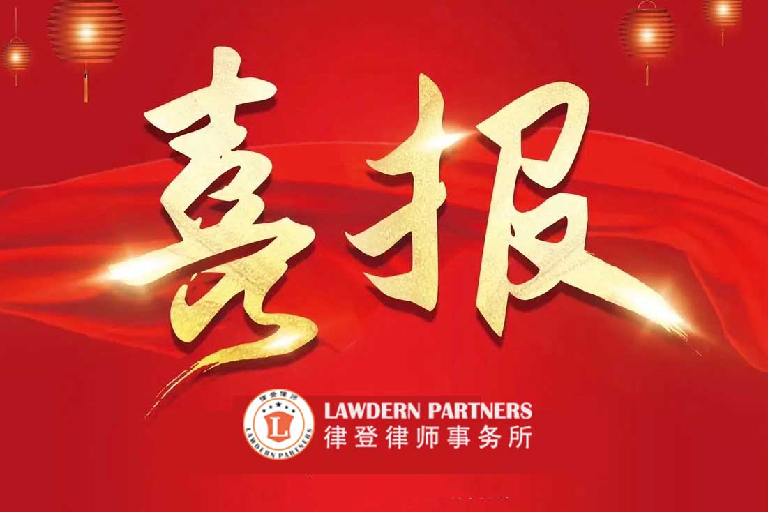 喜报丨我所胡蓉律师获赠“百姓的好律师,法律的守护神”锦旗